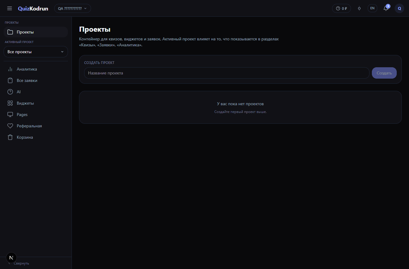 Раздел проектов платформы QuizKodrun