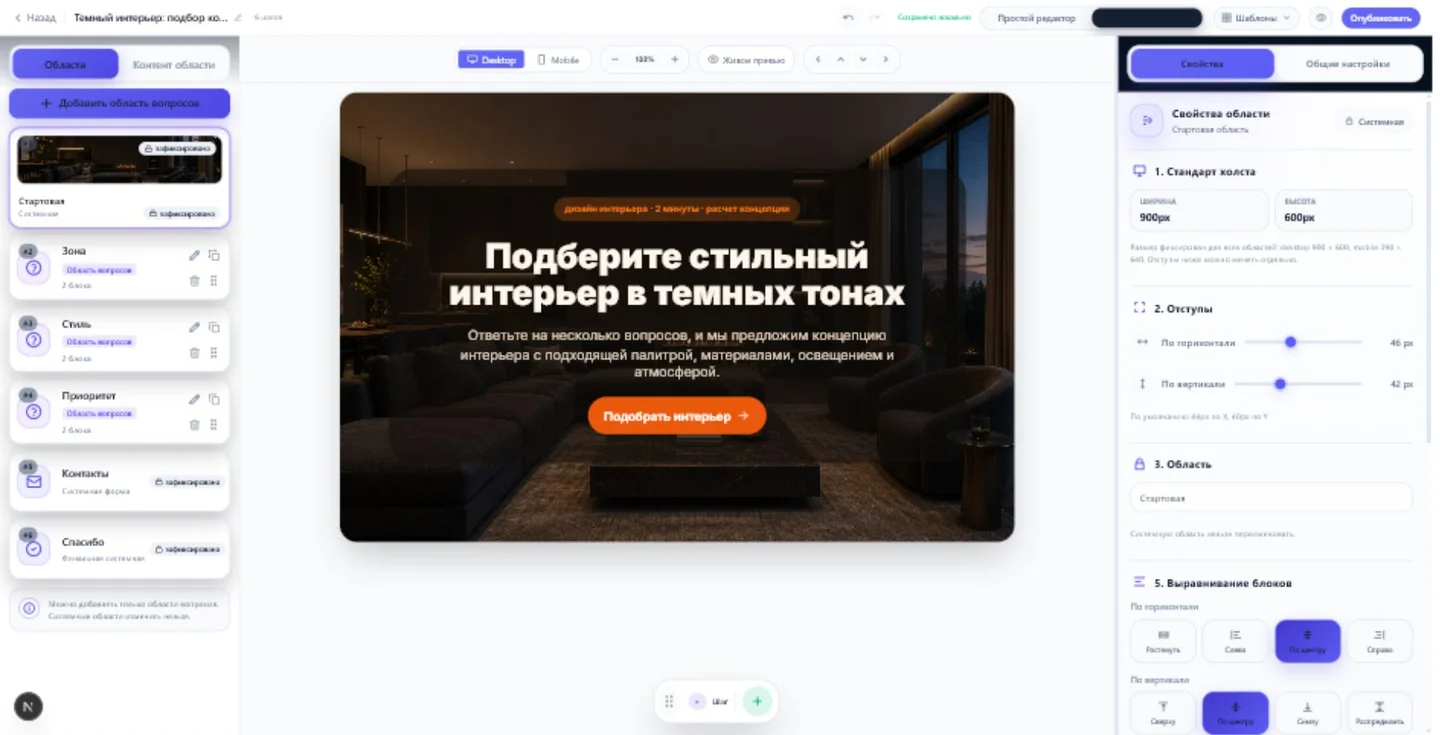 Рабочий интерфейс QuizKodrun